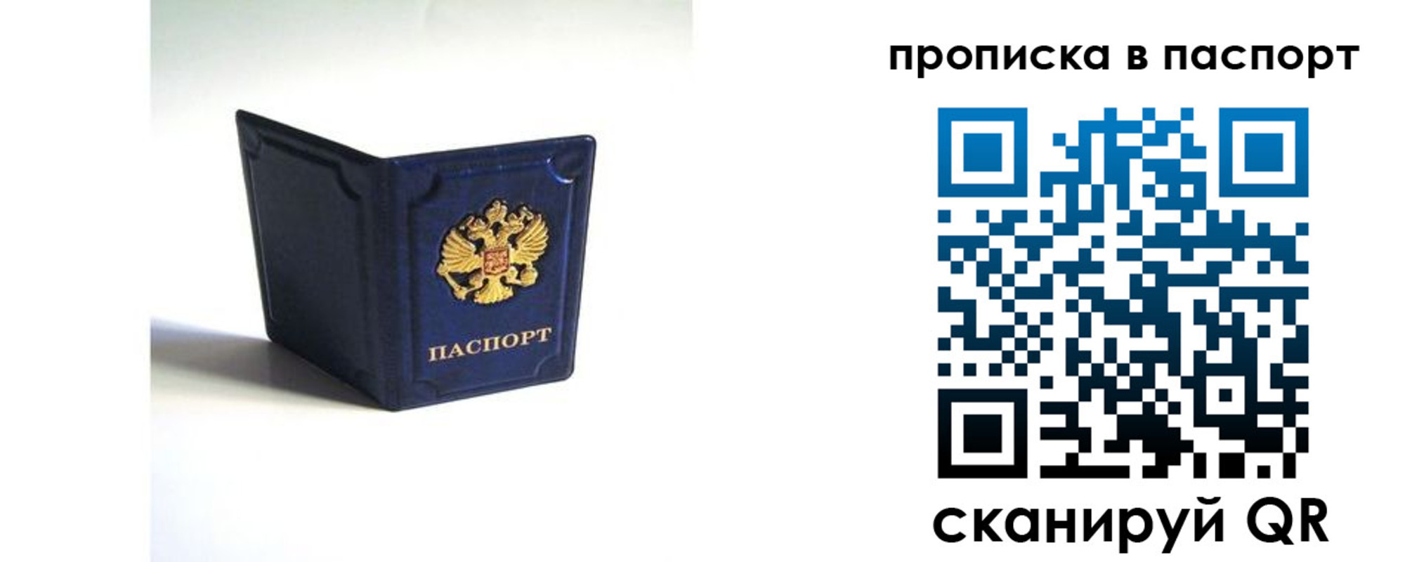 временная регистрация гарантия в Верхнем Уфалее