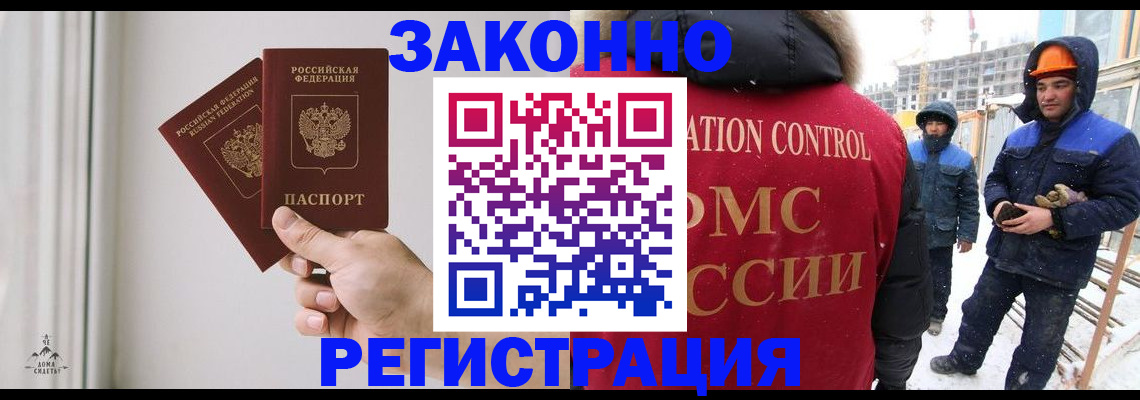 временная регистрация законно в Верхнем Уфалее
