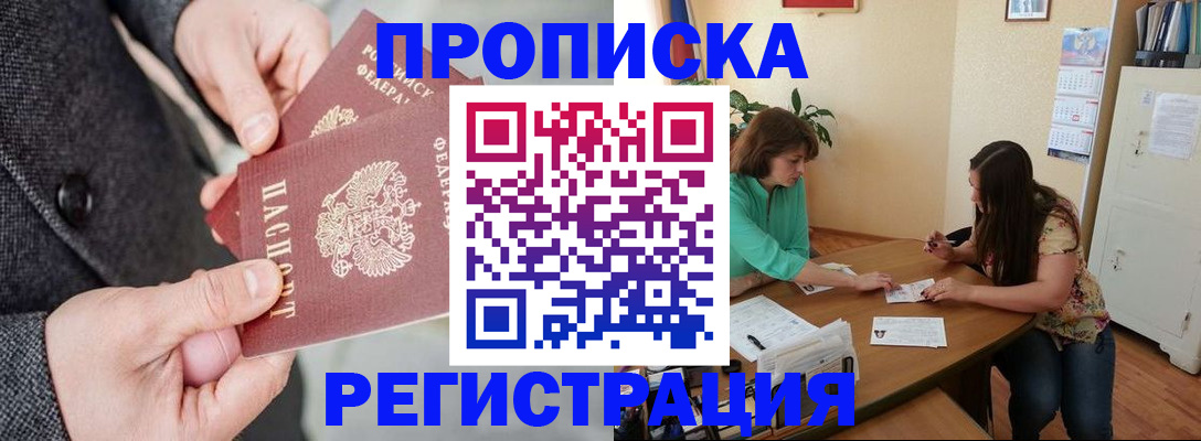 временная регистрация законно в Верхнем Уфалее