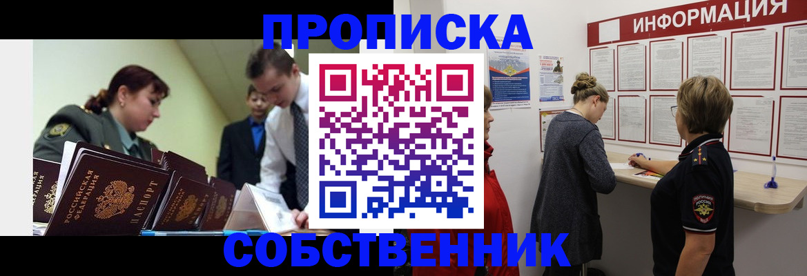 временная регистрация адрес в Верхнем Уфалее