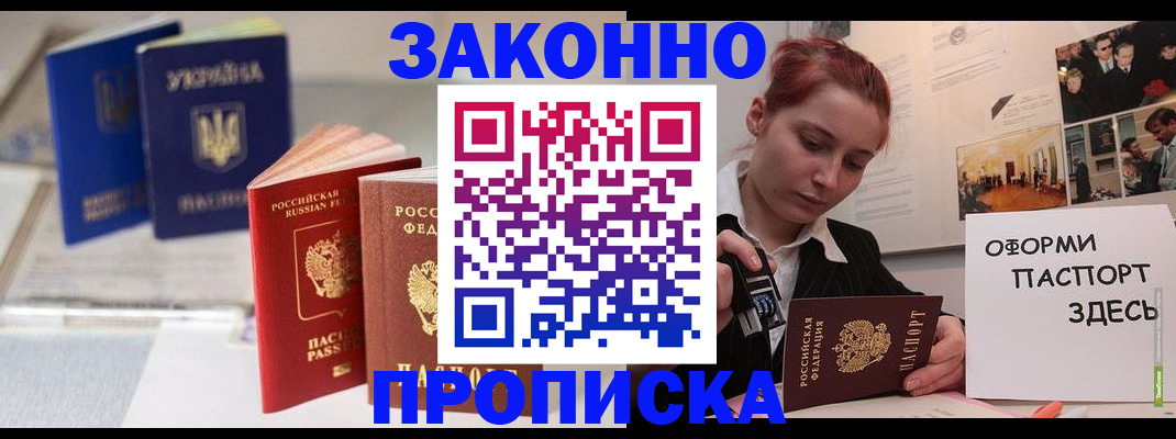 прописка поиск в Верхнем Уфалее