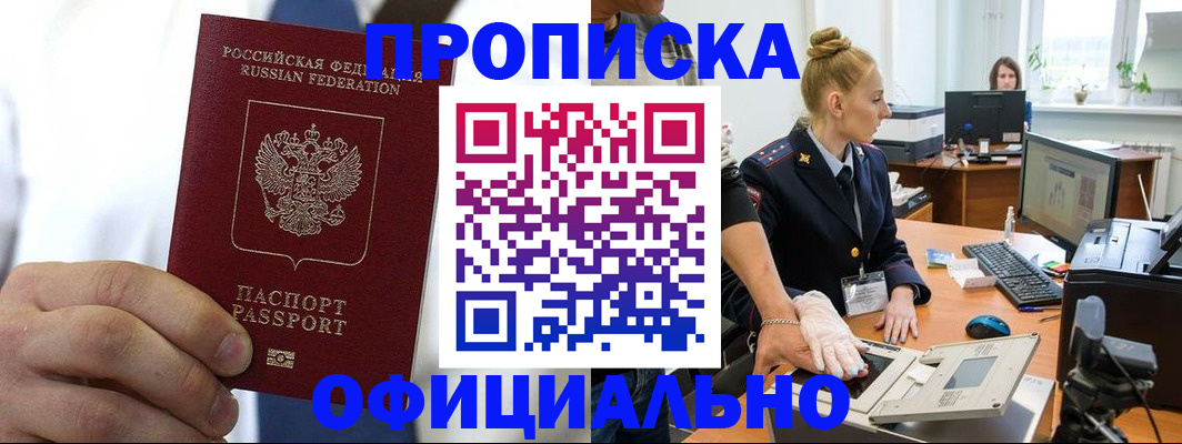 прописка для школы в Верхнем Уфалее